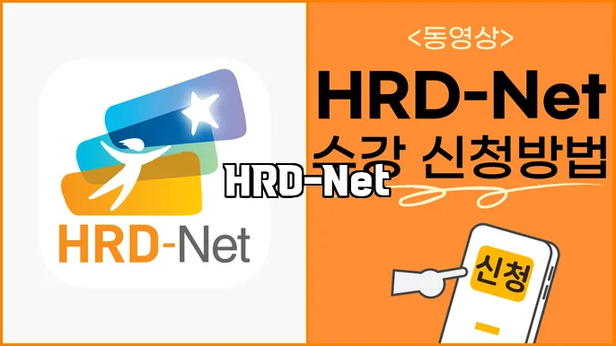 HRD-Net