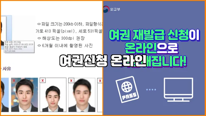 여권신청 온라인