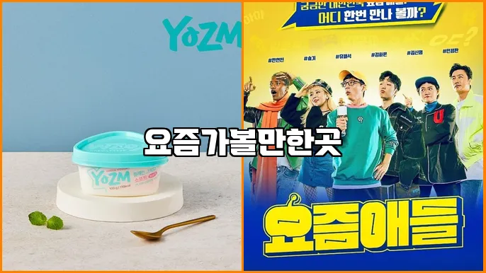 요즘가볼만한곳