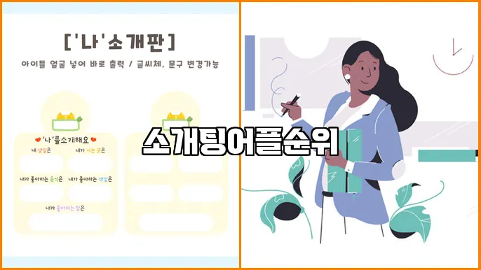 소개팅어플순위