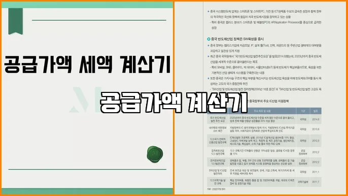 공급가액 계산기