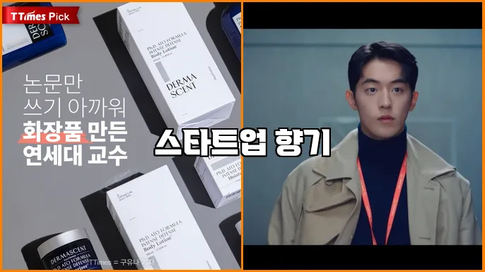 스타트업 향기