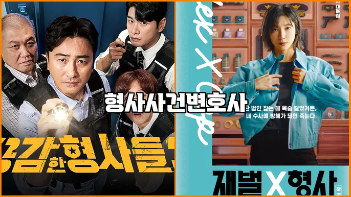 형사사건변호사