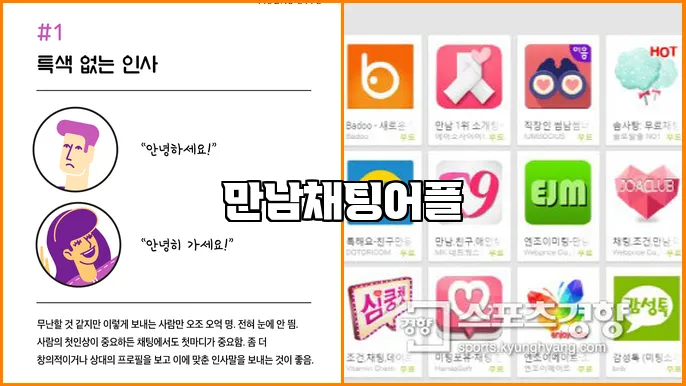 만남채팅어플 - 이파크