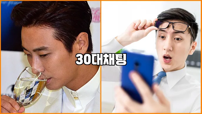 30대채팅