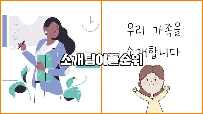 소개팅어플순위