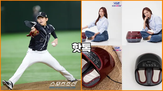 핫톡