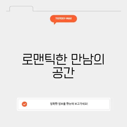 데이트카페