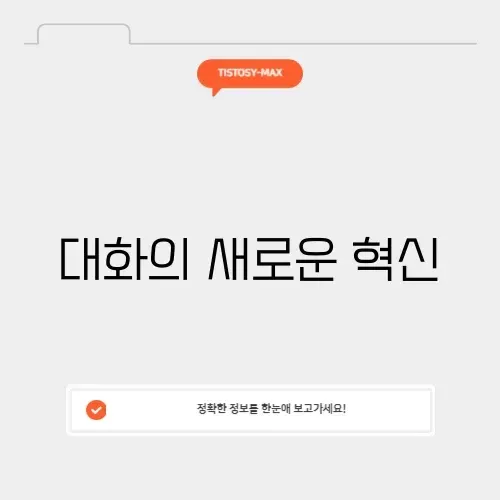 챗