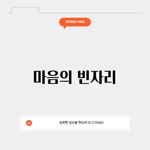 외로운사람들