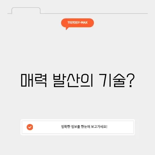 남자친구사귀는법