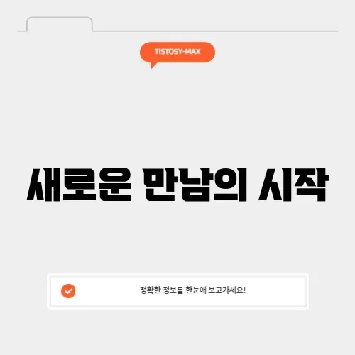 친구찾기