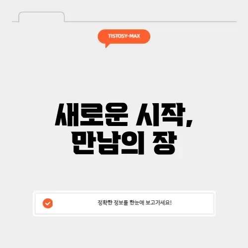 돌싱카페