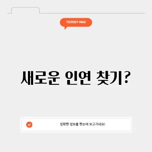 무료소개팅어플
