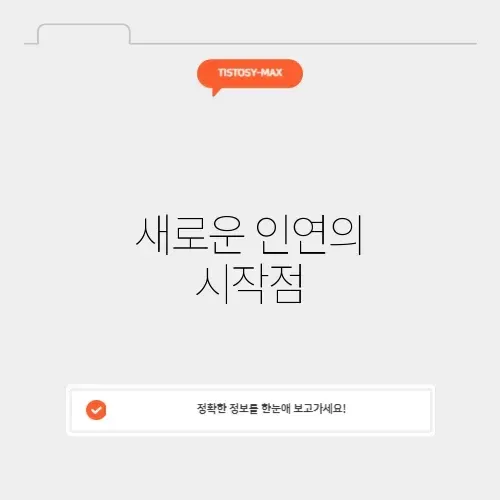 채팅사이트