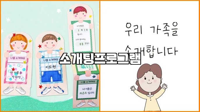 소개팅프로그램