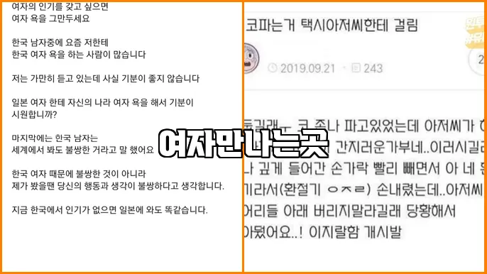 여자만나는곳
