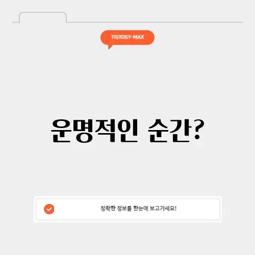 만남