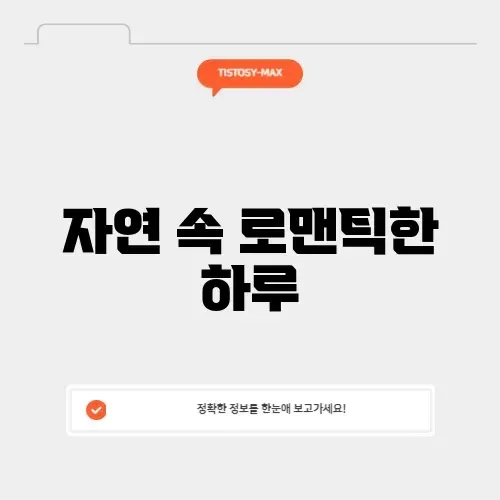용인데이트