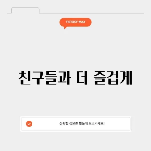 플레이메이트