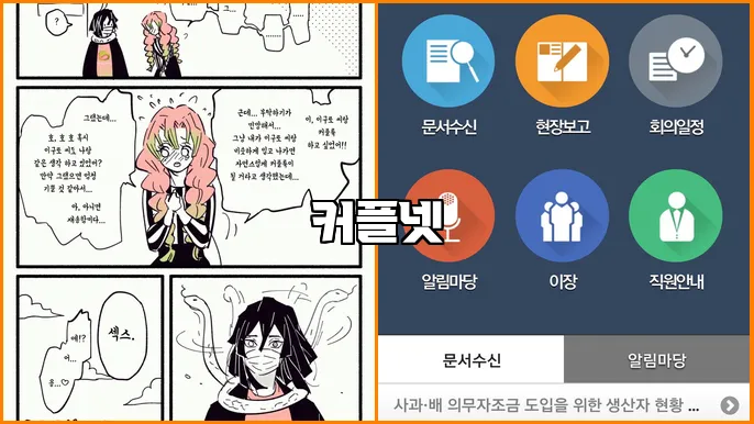 커플넷