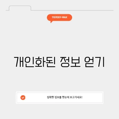 네이버 홈 설정