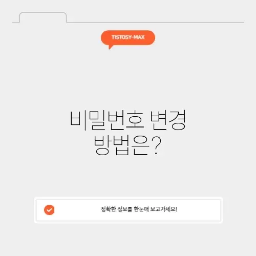 네이버페이 결제 비밀번호 변경