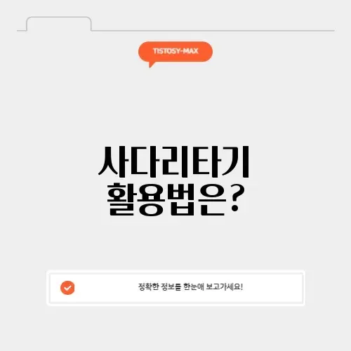 사다리타기 네이버