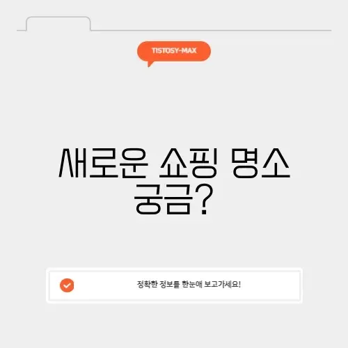 디데이산타아울렛 화성