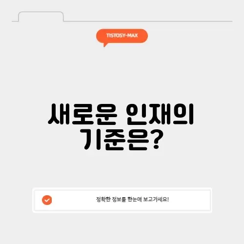 시대인재 라이브