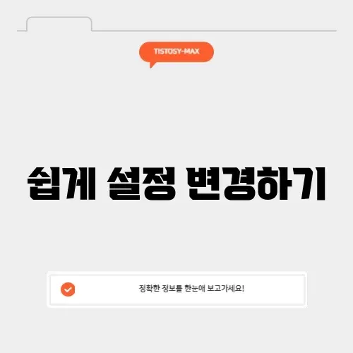 네이버홈 추천 없애기