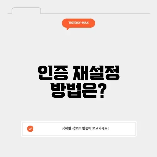 네이버 2단계 인증 만료