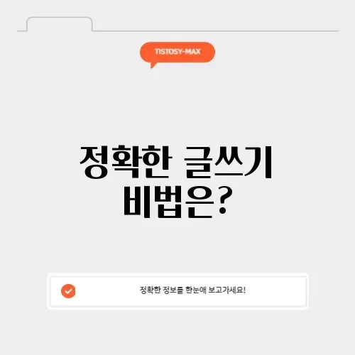 맞춤법 띄어쓰기 검사