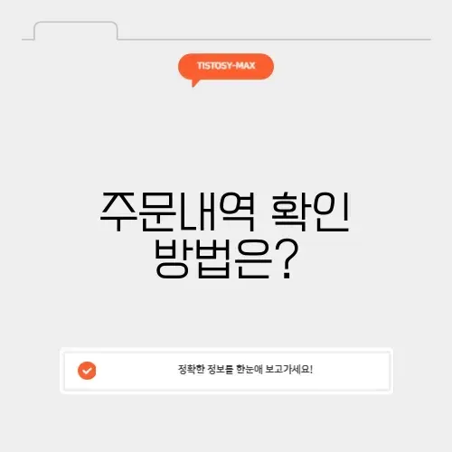네이버페이 주문내역