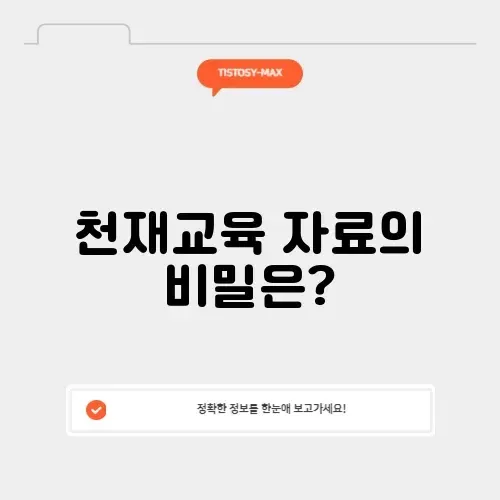 천재교육 교과서 pdf