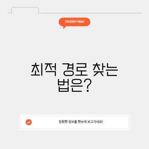 길찾기 네이버 빠른길찾기