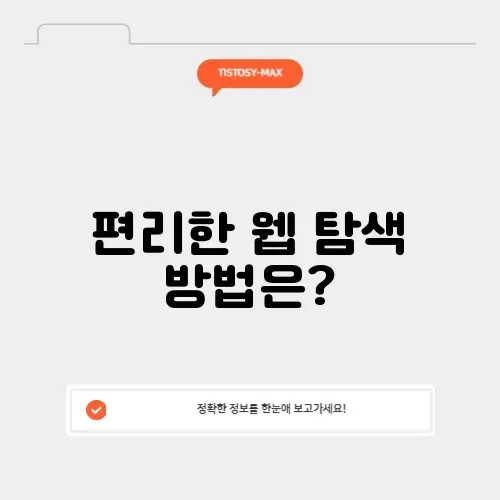 네이버를 시작페이지 설정