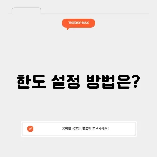 네이버페이 한도 설정 썸네일
