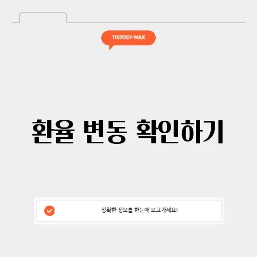엔화계산기