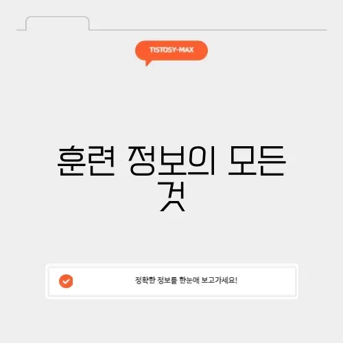 직업훈련포털 HRD-Net