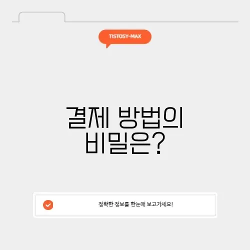 스포츠바우처 결제 방법 완벽 정리하기