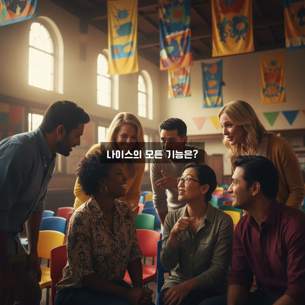 나이스 대국민 학부모의 모든 것 알아보기 관련 이미지 3