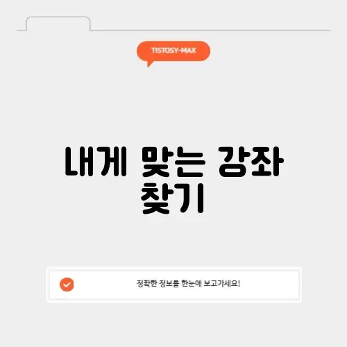 스포츠강좌 완벽 가이드: 나에게 맞는 프로그램 찾기!