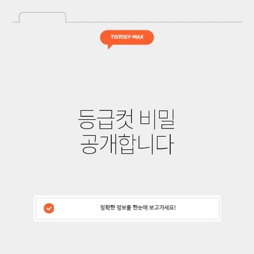 상상 모의고사 등급컷 완벽 가이드 알아보기
