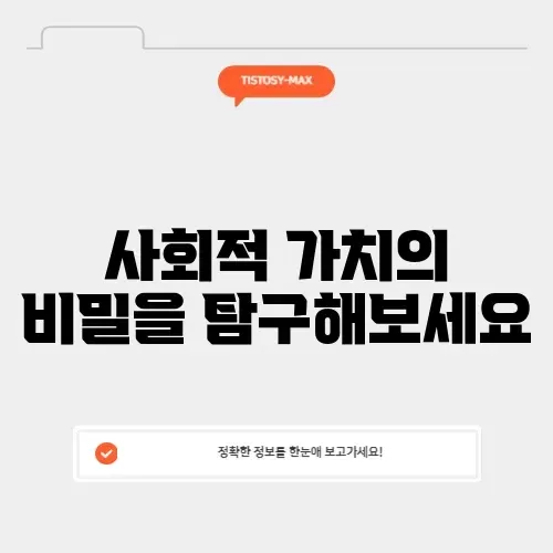 사회적기업포털 완벽 가이드: 사회적 가치 창출의 모든 것 알아보기