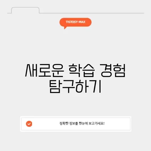 히히호호 방문수업의 모든 것 알아보기
