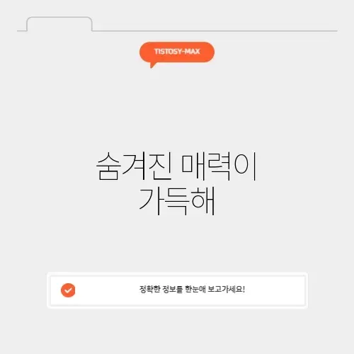 소마소마의 매력, 완벽하게 알아보기!