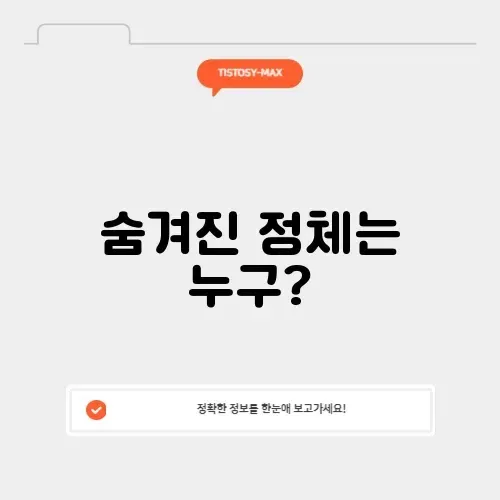 복면가왕, 영혼을 울리는 피아노의 매력 알아보기