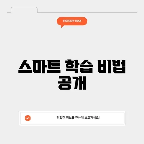 인하대 iClass 완벽 가이드: 스마트한 학습을 위한 팁 알아보기