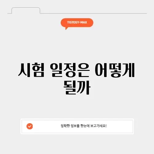 컴퓨터활용능력2급 시험일정 완벽 가이드 알아보기